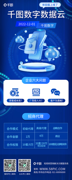 数字时代下的创意新航标 在线制作广告横幅模板图片