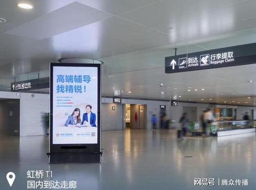 上海虹桥机场数字媒体广告 精准触达与品牌价值裂变